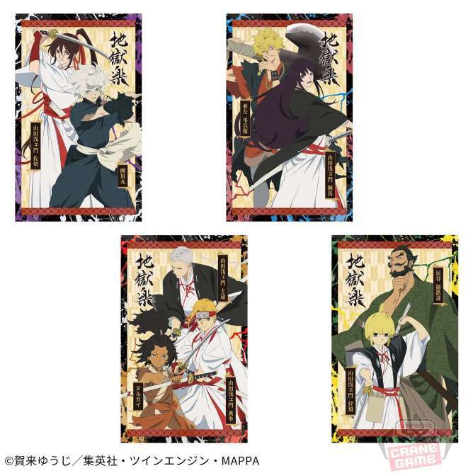 地獄楽 ビッグサイズビジュアルタオル