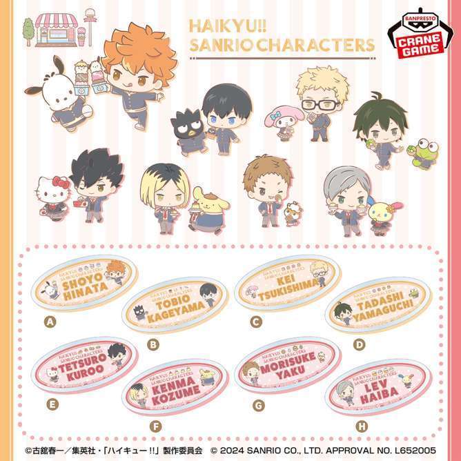 ハイキュー!!×サンリオキャラクターズ アクリルバッジ