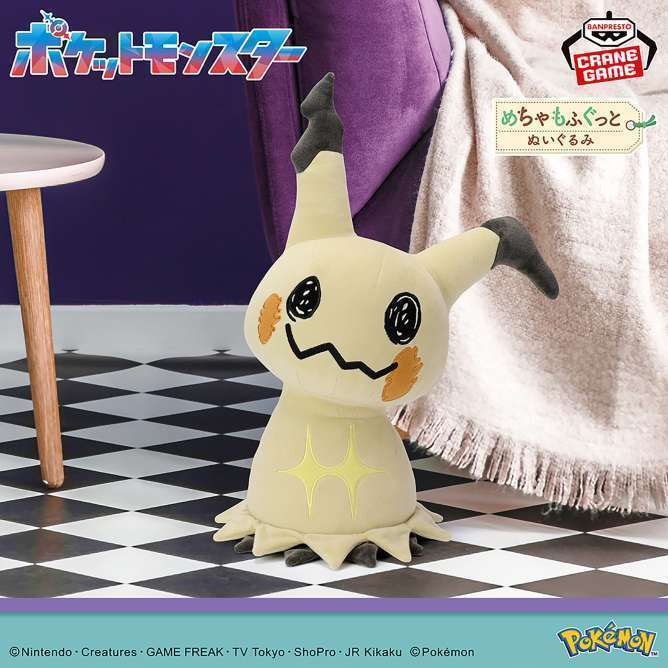 ポケットモンスター めちゃもふぐっとぬいぐるみ~ミミッキュ(こうげきver.)~
