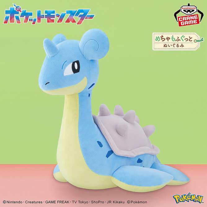 ポケットモンスター めちゃもふぐっとぬいぐるみ~ラプラス~流し目ver.