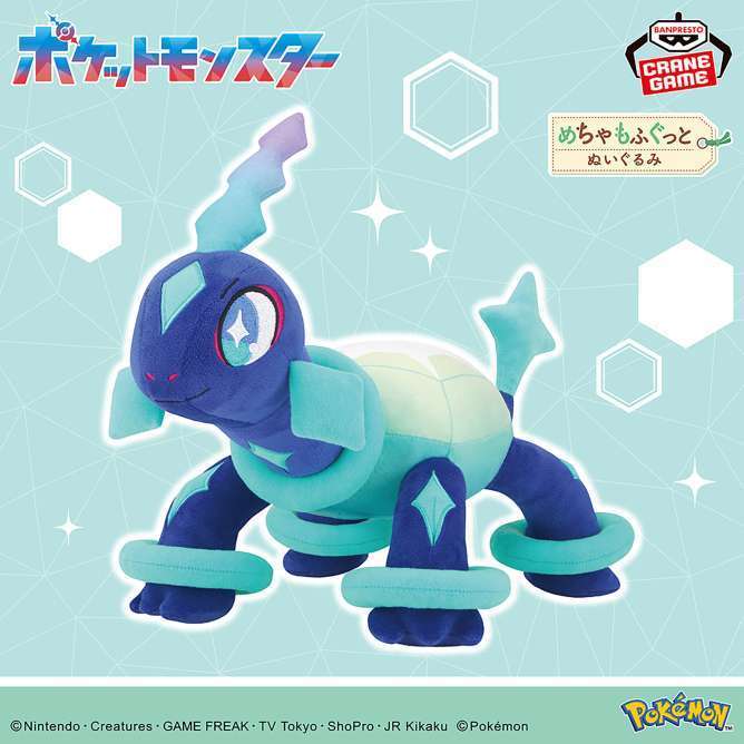 ポケットモンスター めちゃもふぐっとぬいぐるみ~テラパゴス(ノーマルフォルム)~