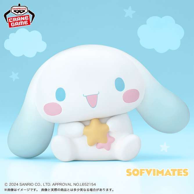 サンリオキャラクターズ SOFVIMATES~シナモロール おほしさまver.~
