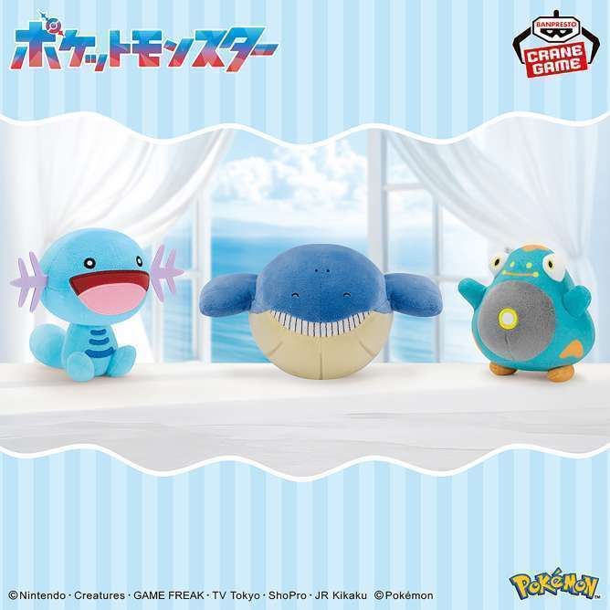 ポケットモンスター ぬいぐるみ～ウパー・ホエルコ・ハラバリー～