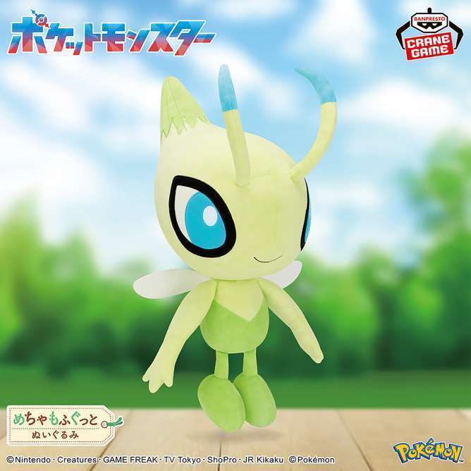 ポケットモンスター めちゃもふぐっと カラーセレクションぬいぐるみ green～セレビィ～