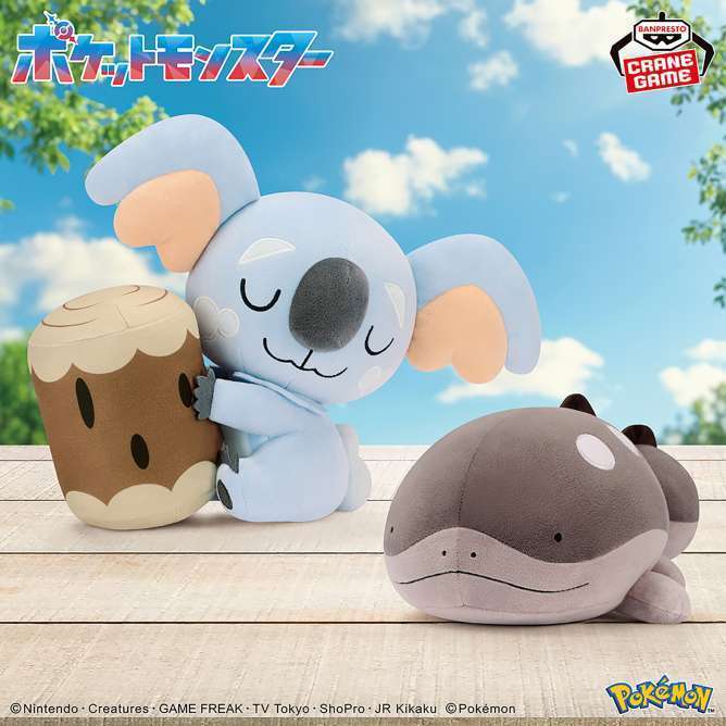 ポケットモンスター もふぐっとぬいぐるみ～ネッコアラ・ドオー～