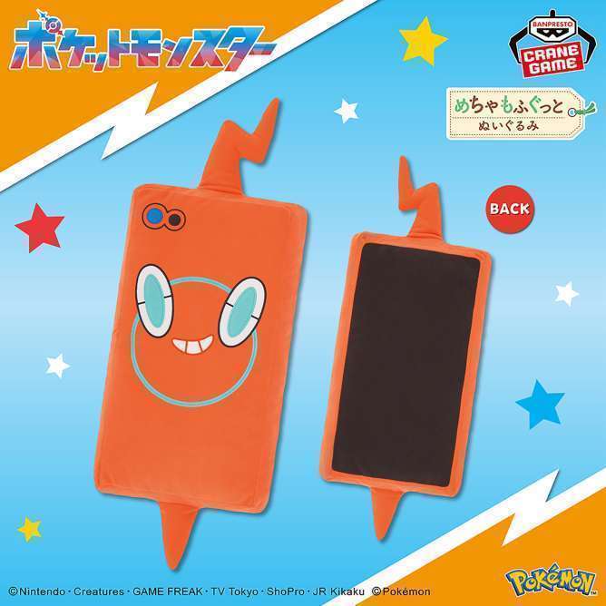 ポケットモンスター めちゃもふぐっとぬいぐるみ～スマホロトム～