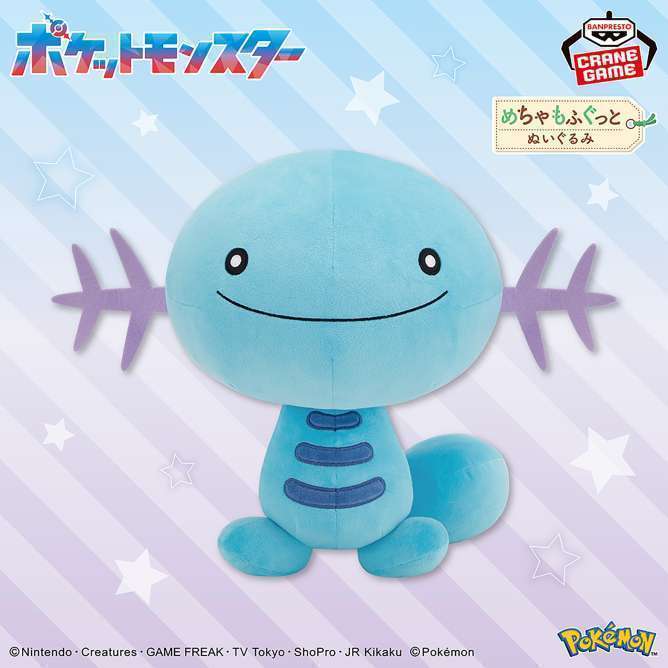 ポケットモンスター めちゃもふぐっとぬいぐるみ～ウパー～