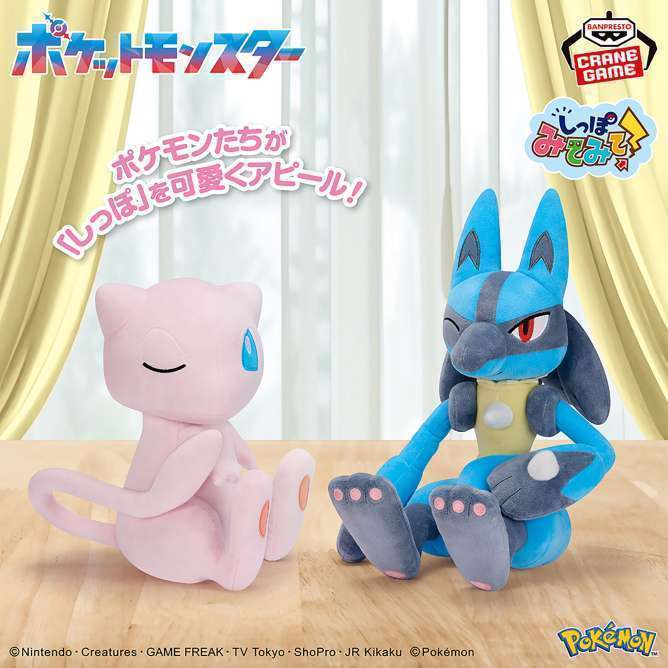ポケットモンスター もふぐっと しっぽみてみて！ぬいぐるみ～ミュウ・ルカリオ～