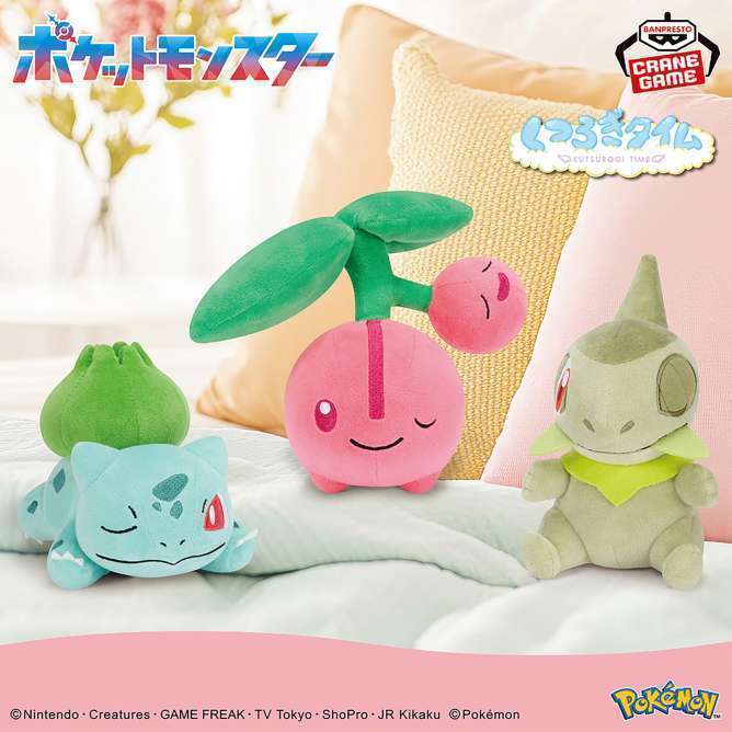 ポケットモンスター くつろぎタイムぬいぐるみ～フシギダネ・チェリンボ・キバゴ～