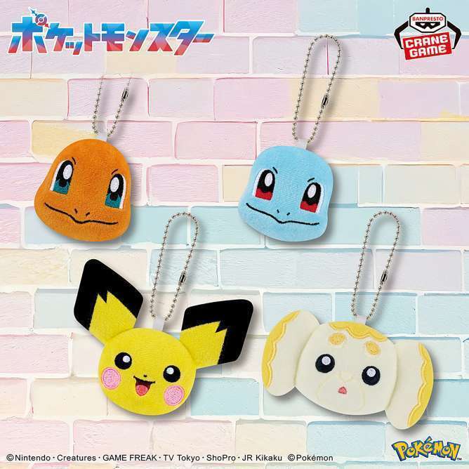 ポケットモンスター ボールチェーン付きフェイスぬいぐるみ～ヒトカゲ・ゼニガメ・ピチュー・パピモッチ～