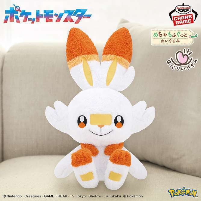 ポケットモンスター めちゃもふぐっと ほっこりいやされぬいぐるみ～ヒバニー～