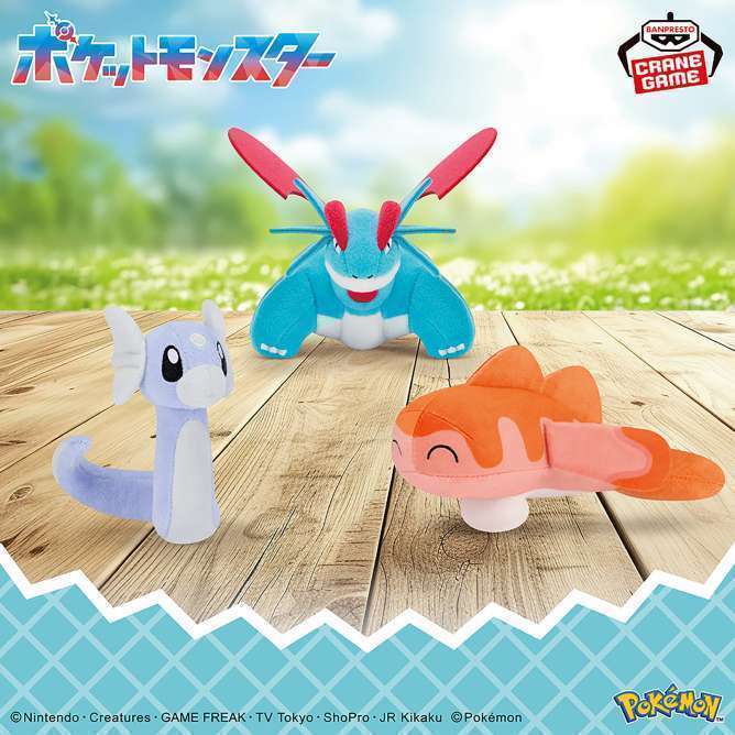 ポケットモンスター ぬいぐるみ～ミニリュウ・ボーマンダ・シャリタツ（そったすがた）～