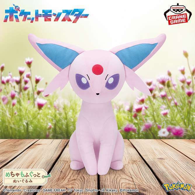 ポケットモンスター めちゃもふぐっと カラーセレクションぬいぐるみ purple～エーフィ～