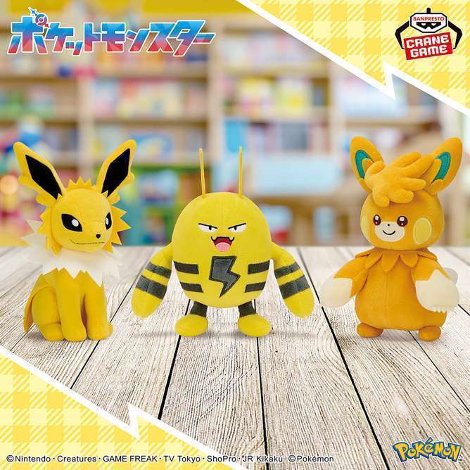 ポケットモンスター ぬいぐるみ～サンダース・エレキッド・パーモット～