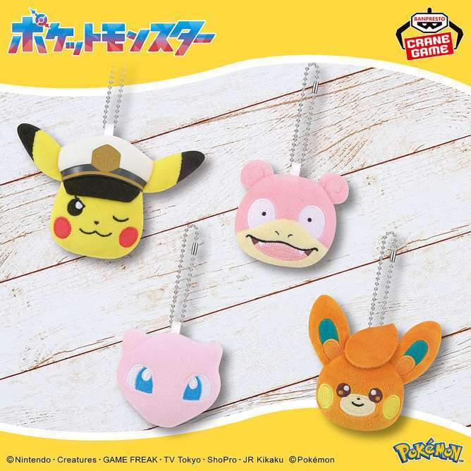 ポケットモンスター ボールチェーン付きフェイスぬいぐるみ～キャプテンピカチュウ・ヤドン・ミュウ・パモ～