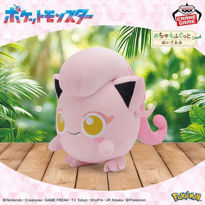 ポケットモンスター めちゃもふぐっとぬいぐるみ～サケブシッポ～