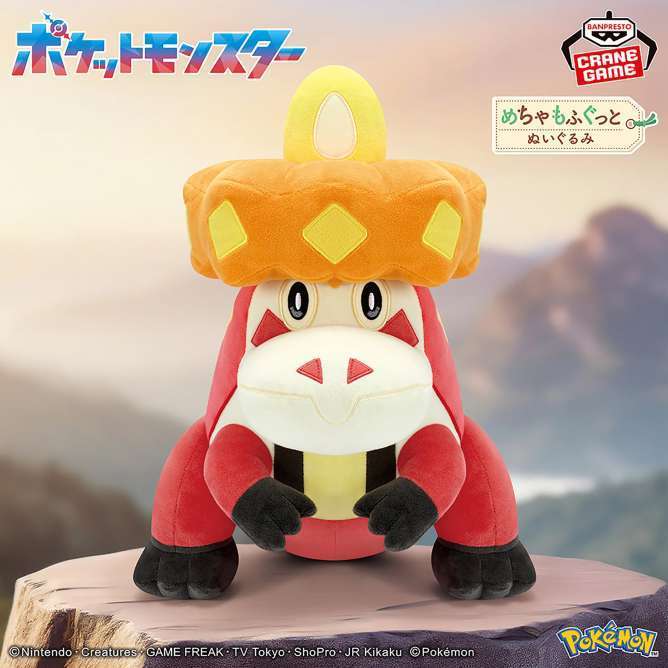 ポケットモンスター めちゃもふぐっとぬいぐるみ～アチゲータ～