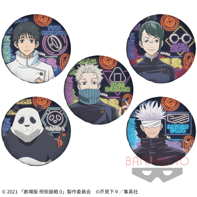 劇場版 呪術廻戦 0 リバーシブルクッション