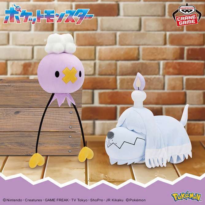 ポケットモンスター もふぐっとぬいぐるみ～フワンテ・ボチ～