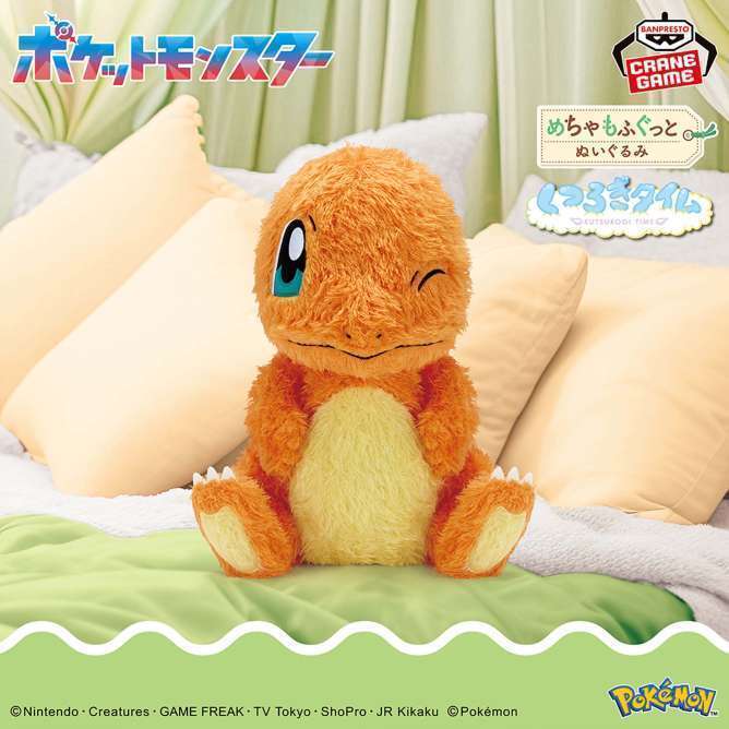 ポケットモンスター めちゃもふぐっと くつろぎタイムぬいぐるみ～ヒトカゲ～