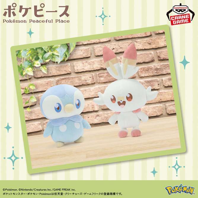 ポケピース もふぐっとぬいぐるみ～ポッチャマ・ヒバニー～