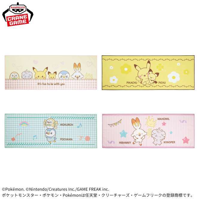 ポケピース マイクロファイバータオル