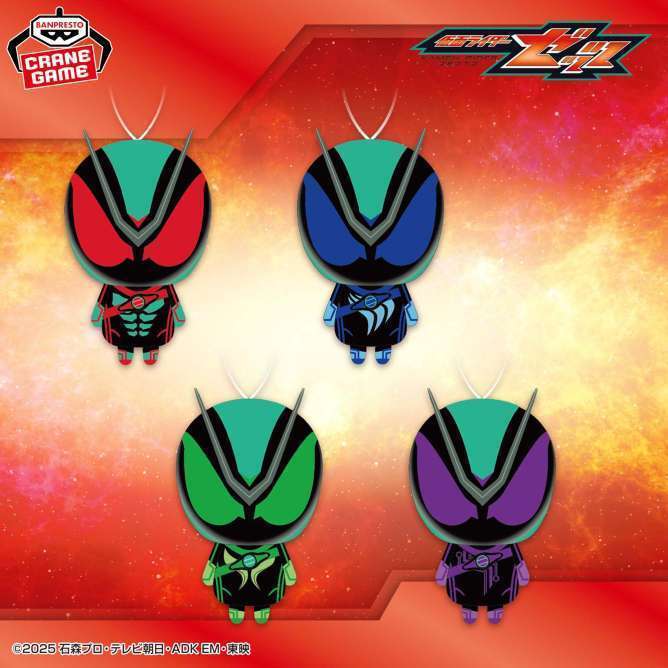 仮面ライダーゼッツ ぬいぐるみちゃーむ