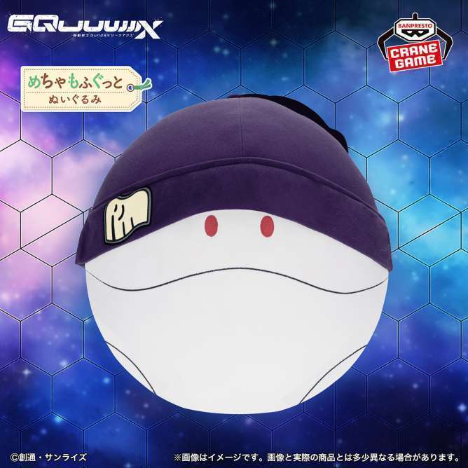 機動戦士Gundam GQuuuuuuX (ジークアクス)めちゃもふぐっとぬいぐるみ~ハロ(ニット帽ver.)~