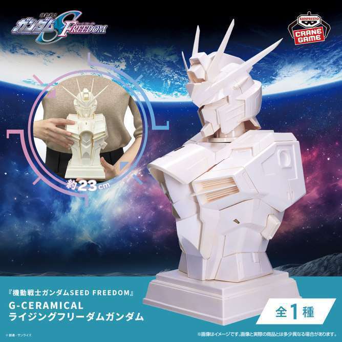 『機動戦士ガンダムSEED FREEDOM』 G-CERAMICALライジングフリーダムガンダム