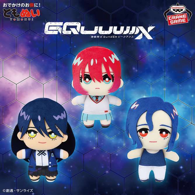 機動戦士 Gundam GQuuuuuuX(ジークアクス)ともぬい