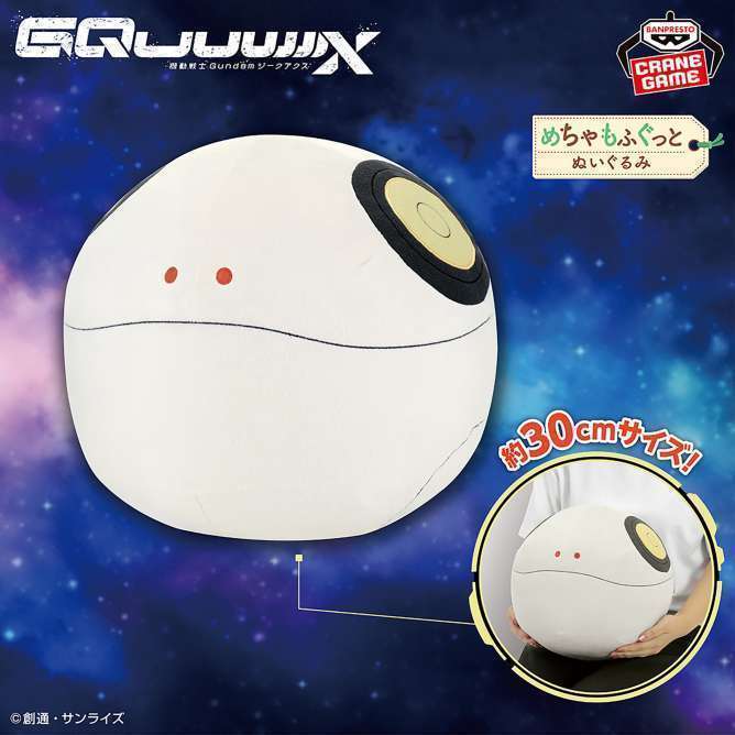 機動戦士 Gundam GQuuuuuuX(ジークアクス) めちゃもふぐっとぬいぐるみ~ハロ~