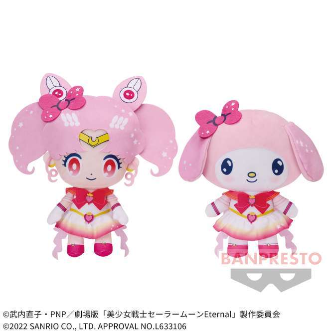 劇場版「美少女戦士セーラームーンEternal」×サンリオキャラクターズ でっかいぬいぐるみ~スーパーセーラーちびムーン/マイメロディ~