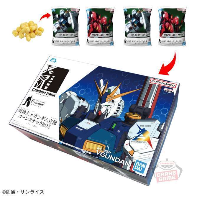 実物大ν(ニュー)ガンダム立像  コーンスナックBOX