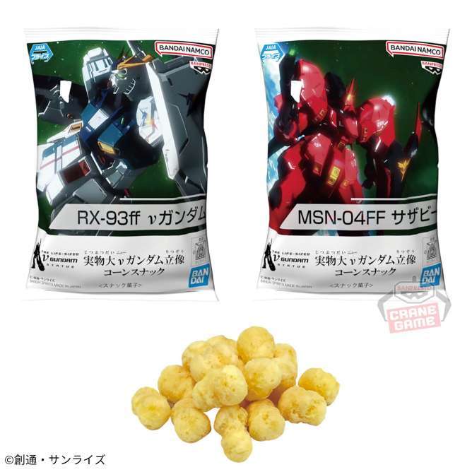 実物大ν(ニュー)ガンダム立像  コーンスナック