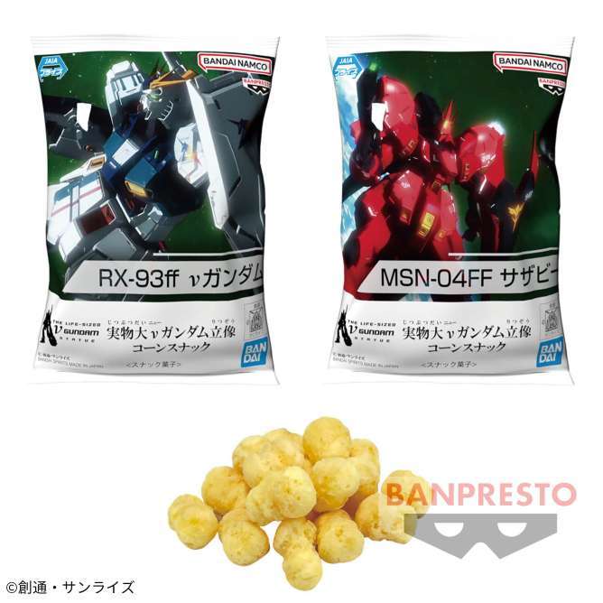 実物大ν(ニュー)ガンダム立像  コーンスナック
