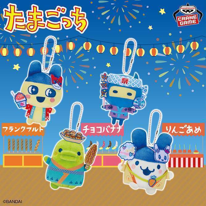 たまごっち ボールチェーン付きぬいぐるみ~もぐもぐおまつりわっしょい!~