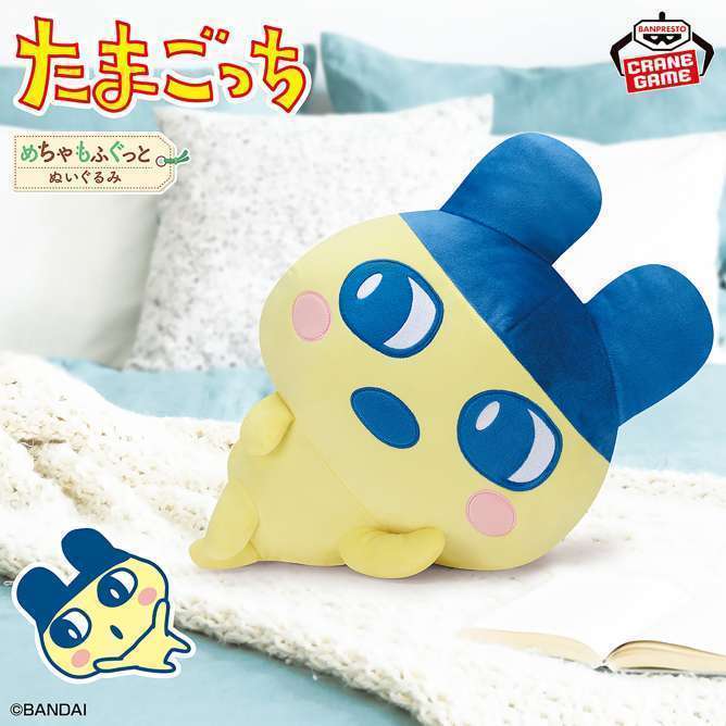 たまごっち めちゃもふぐっとぬいぐるみ~りらっくすまめっち~