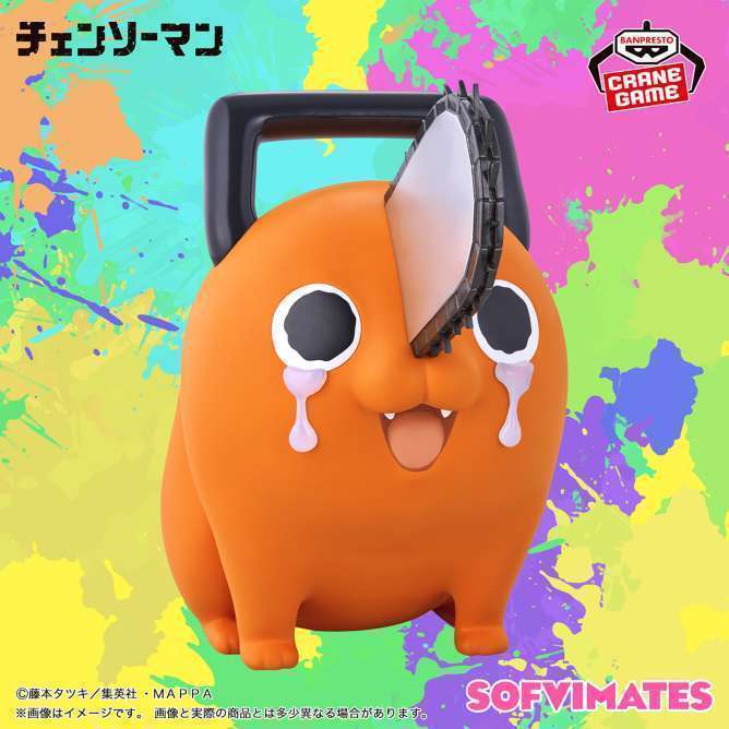 チェンソーマン おおきなSOFVIMATES~ポチタは泣きながら俺を待っていた~