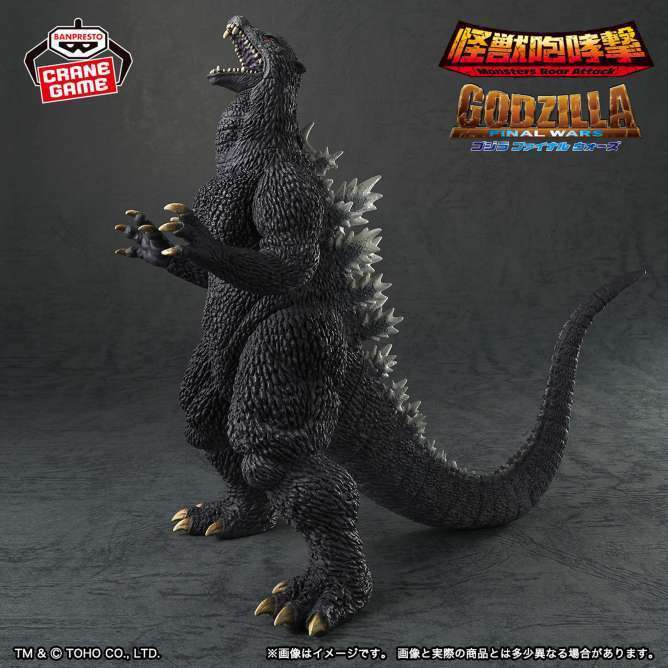 ゴジラ他 プライズ 9個セット 2025年10月】ゴジラクレーンゲームプライズ新作・登場予定情報