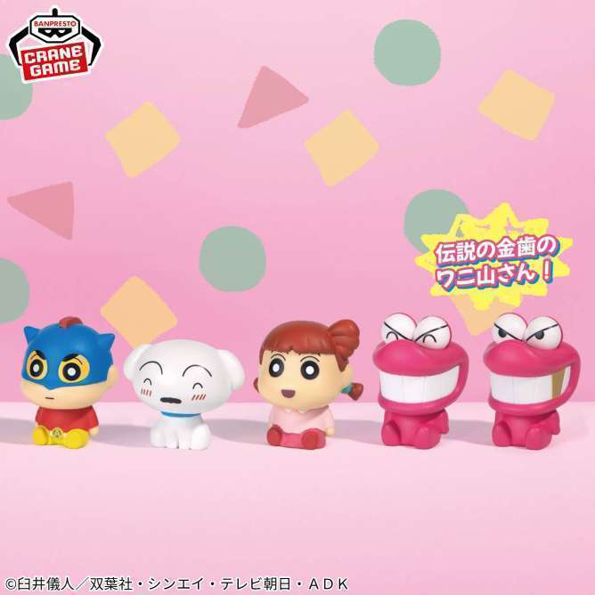 クレヨンしんちゃん プチっとすわりマス その3
