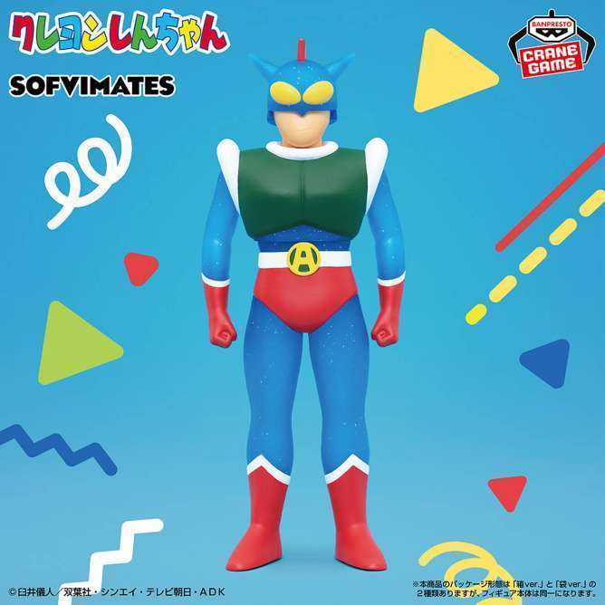 【箱ver.】クレヨンしんちゃん おおきなSOFVIMATES~アクション仮面~ クリアラメver.