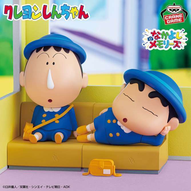 クレヨンしんちゃん しんちゃんとなかよしメモリーズ~幼稚園にいくゾ~ボーちゃんと