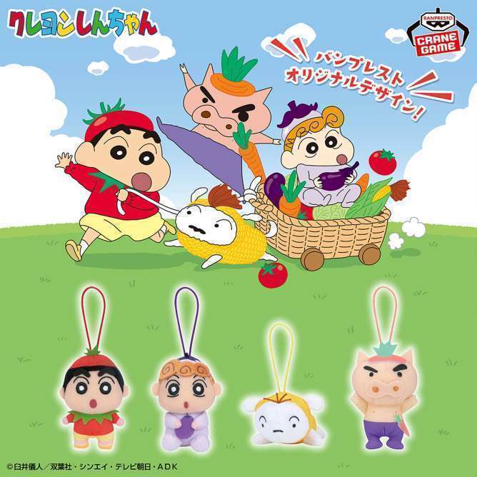 クレヨンしんちゃん ぬいぐるみマスコット～おやさいになりきり！だゾ～