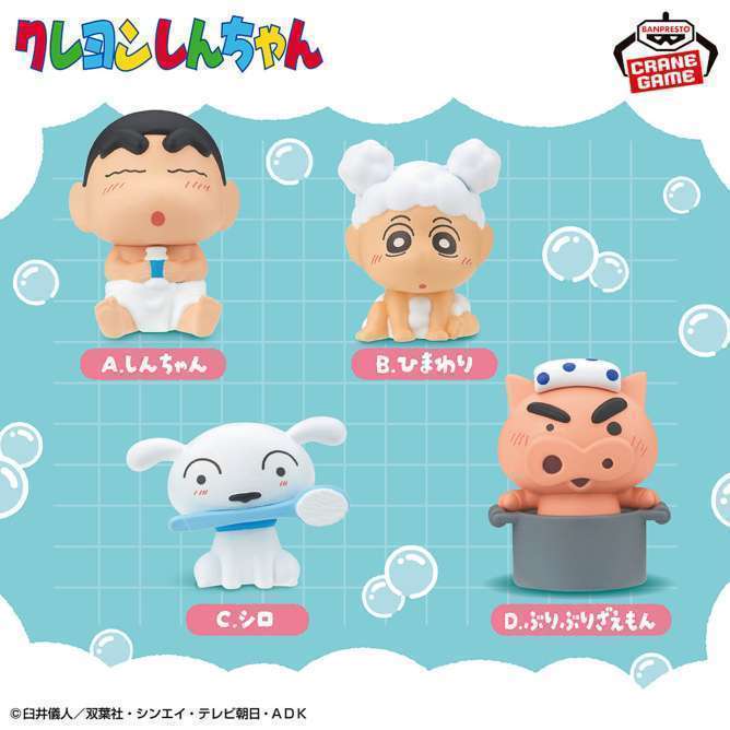 クレヨンしんちゃん ミニフィギュア～のんびりバスタイム～