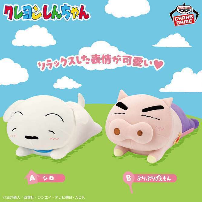 クレヨンしんちゃん ねそべりポーズぬいぐるみ～のんびりなシロとぶりぶりざえもん～