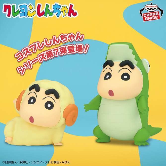 クレヨンしんちゃん コスプレしんちゃんフィギュアvol.7