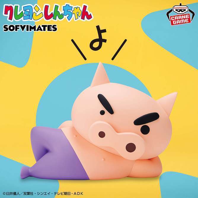 クレヨンしんちゃん おおきなSOFVIMATES～ぶりぶりざえもん～よ