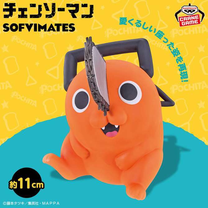 チェンソーマン SOFVIMATES~ポチタ~