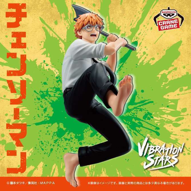 チェンソーマン VIBRATION STARS-DENJI-