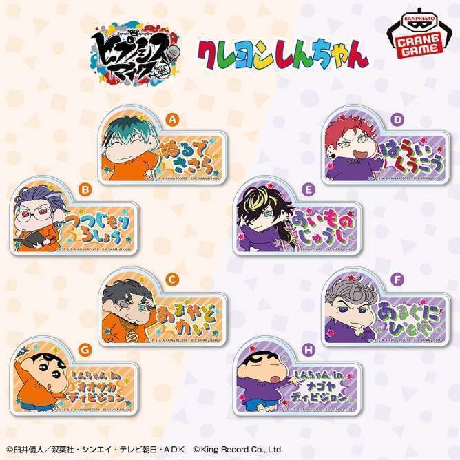 ヒプノシスマイク×クレヨンしんちゃん アクリルバッジ~オオサカ・ディビジョンナゴヤ・ディビジョン~